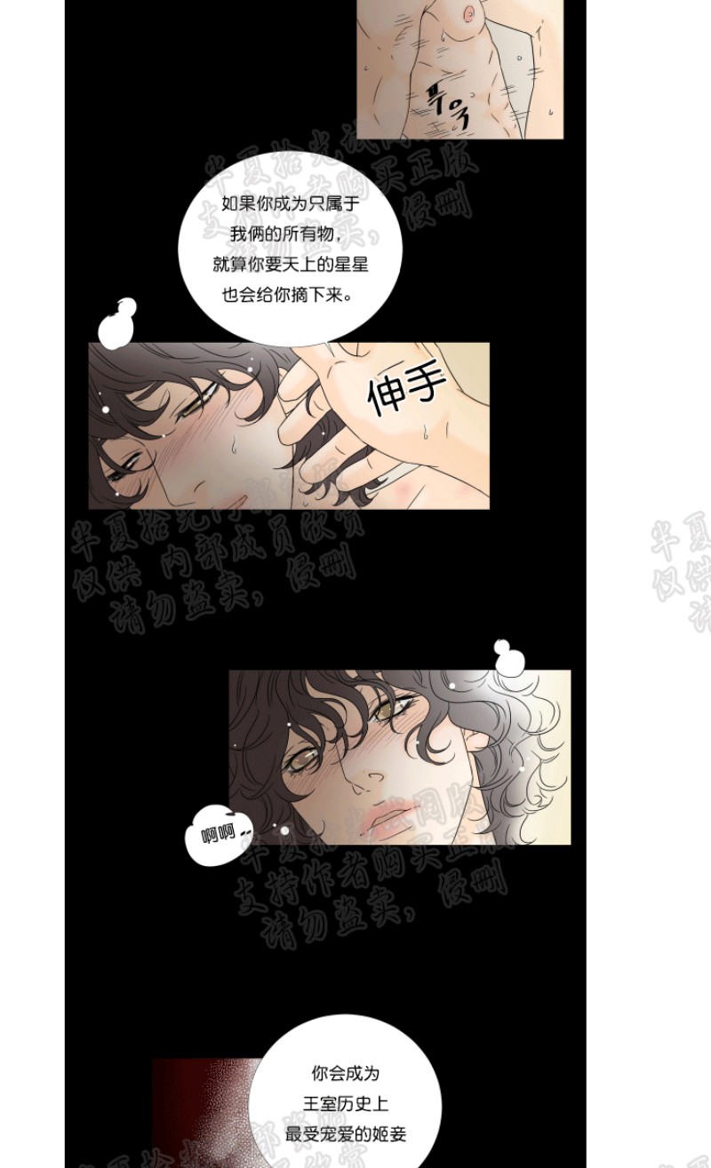 【共享男孩[耽美]】漫画-（第17-18话）章节漫画下拉式图片-2.jpg