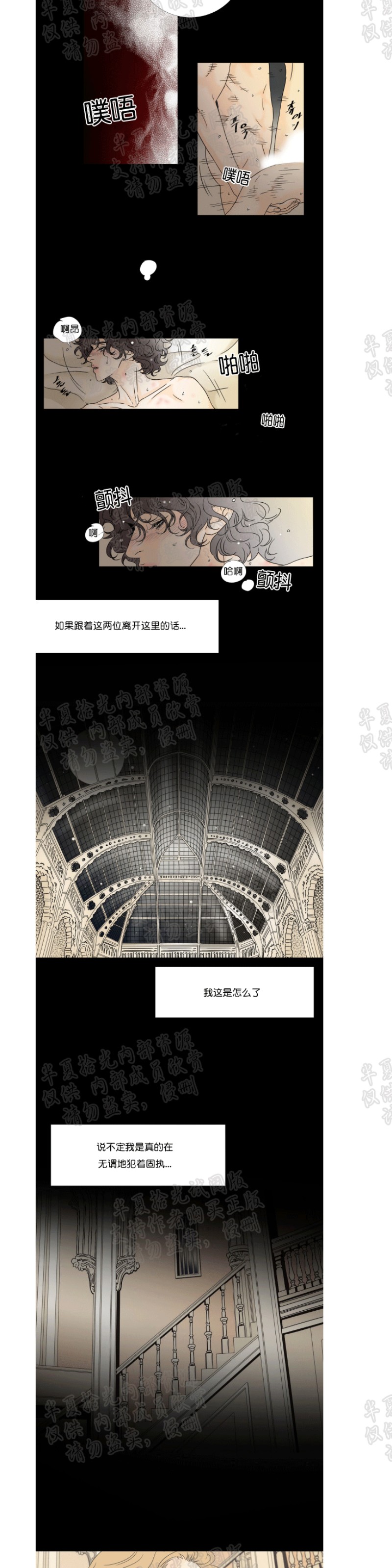 《共享男孩》漫画最新章节第17-18话免费下拉式在线观看章节第【3】张图片