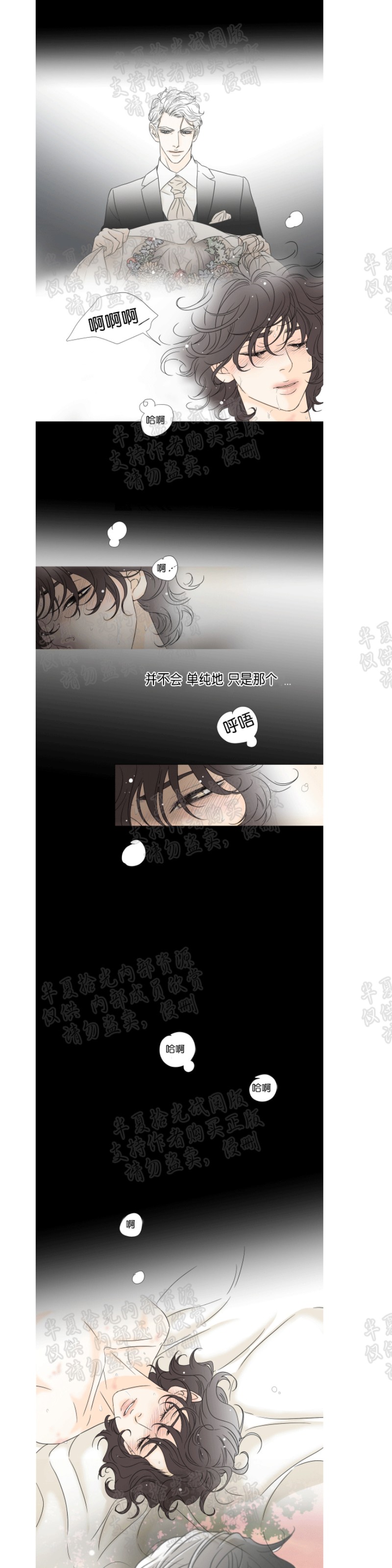 【共享男孩[耽美]】漫画-（第17-18话）章节漫画下拉式图片-5.jpg