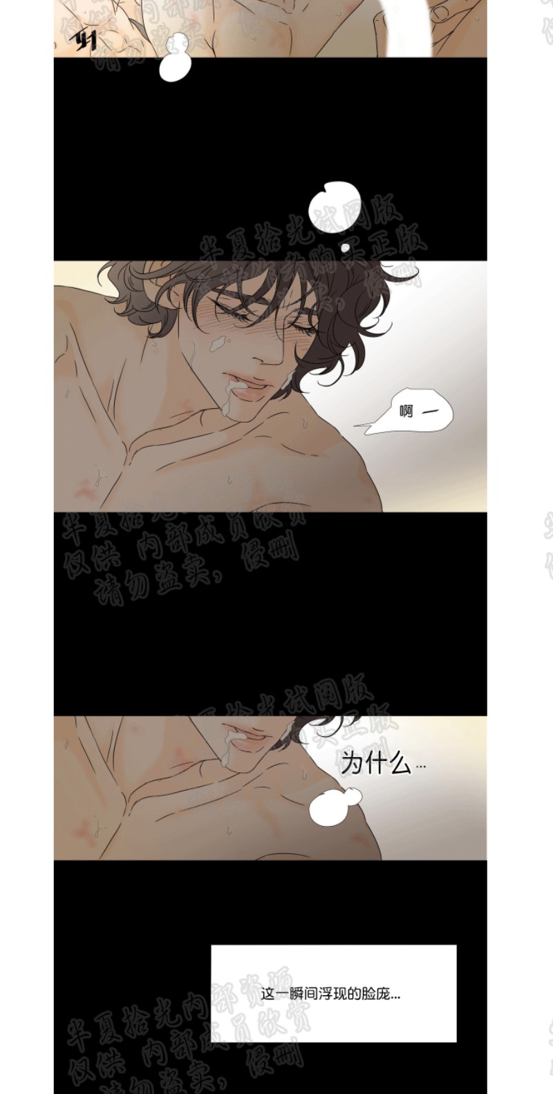 《共享男孩》漫画最新章节第17-18话免费下拉式在线观看章节第【9】张图片