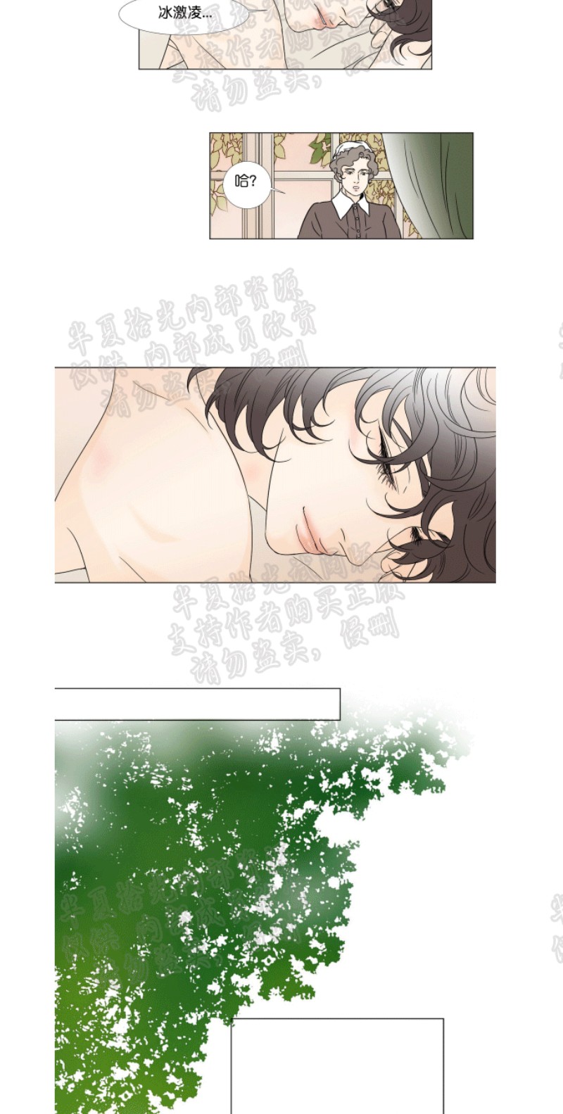 《共享男孩》漫画最新章节第17-18话免费下拉式在线观看章节第【12】张图片