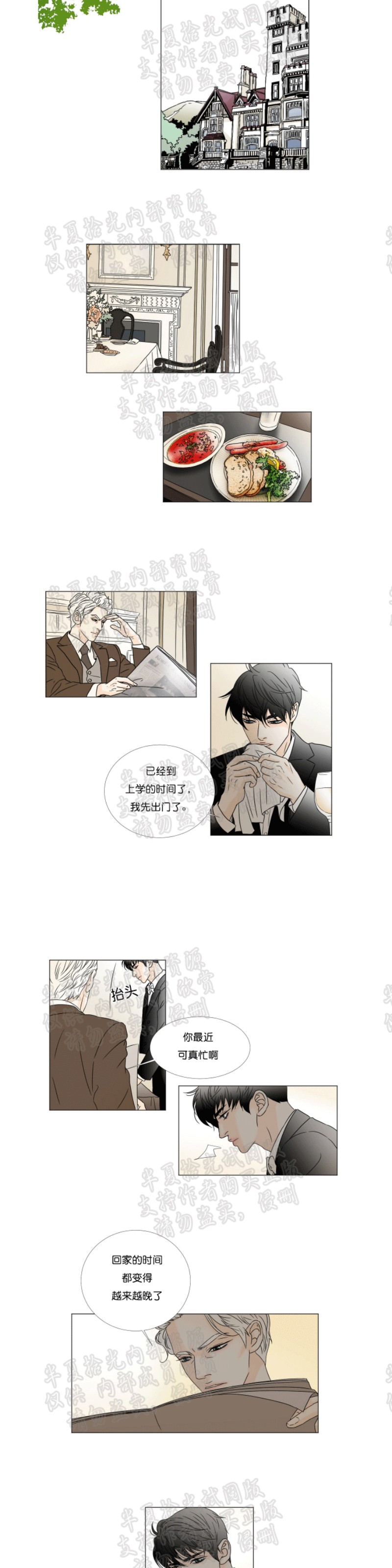 《共享男孩》漫画最新章节第17-18话免费下拉式在线观看章节第【13】张图片