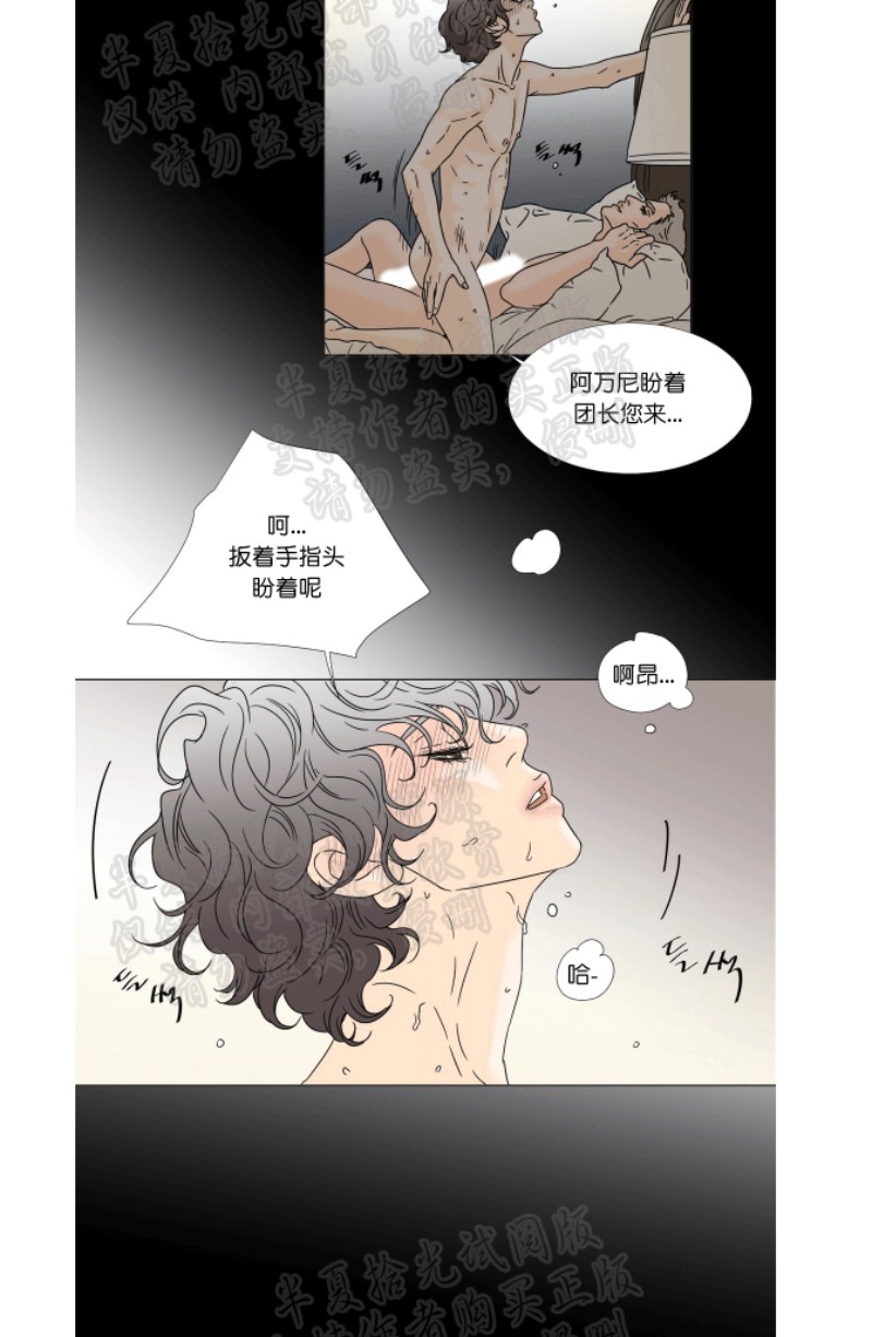 【共享男孩[耽美]】漫画-（第17-18话）章节漫画下拉式图片-27.jpg