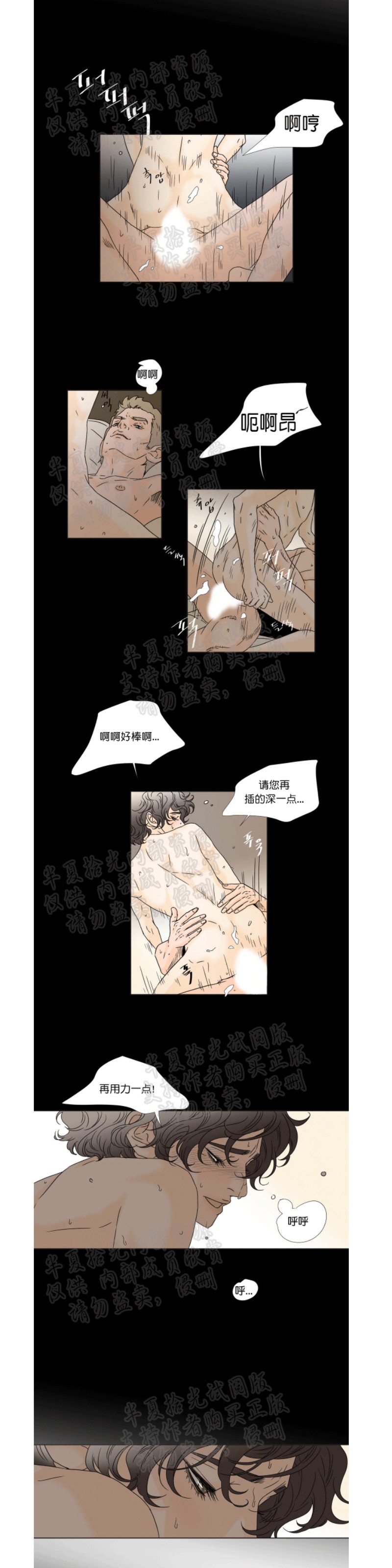 《共享男孩》漫画最新章节第17-18话免费下拉式在线观看章节第【28】张图片