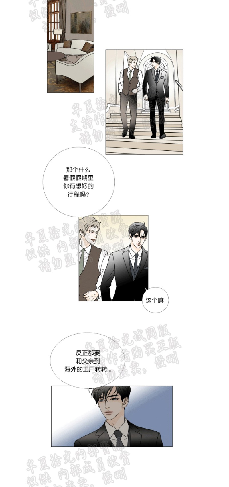 【共享男孩[耽美]】漫画-（第17-18话）章节漫画下拉式图片-31.jpg