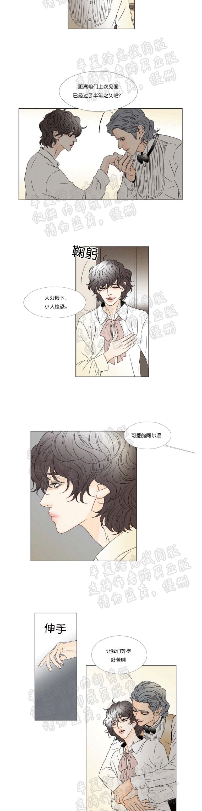 《共享男孩》漫画最新章节第16话免费下拉式在线观看章节第【11】张图片