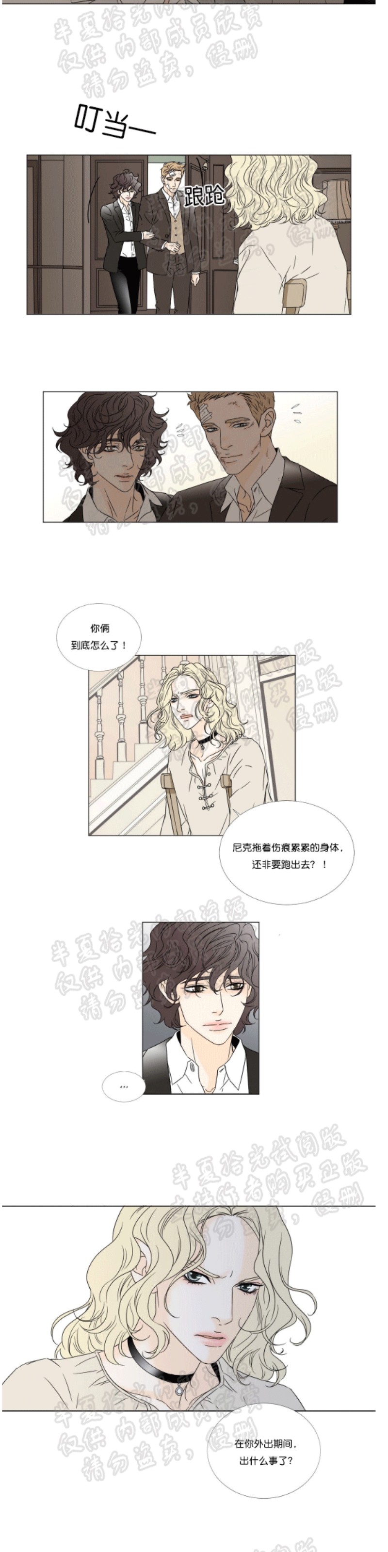 《共享男孩》漫画最新章节第16话免费下拉式在线观看章节第【6】张图片