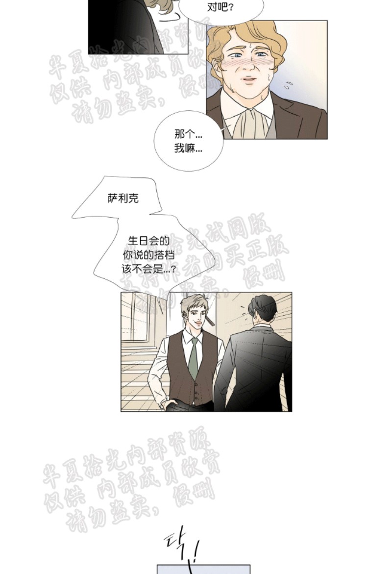 《共享男孩》漫画最新章节第19话免费下拉式在线观看章节第【2】张图片