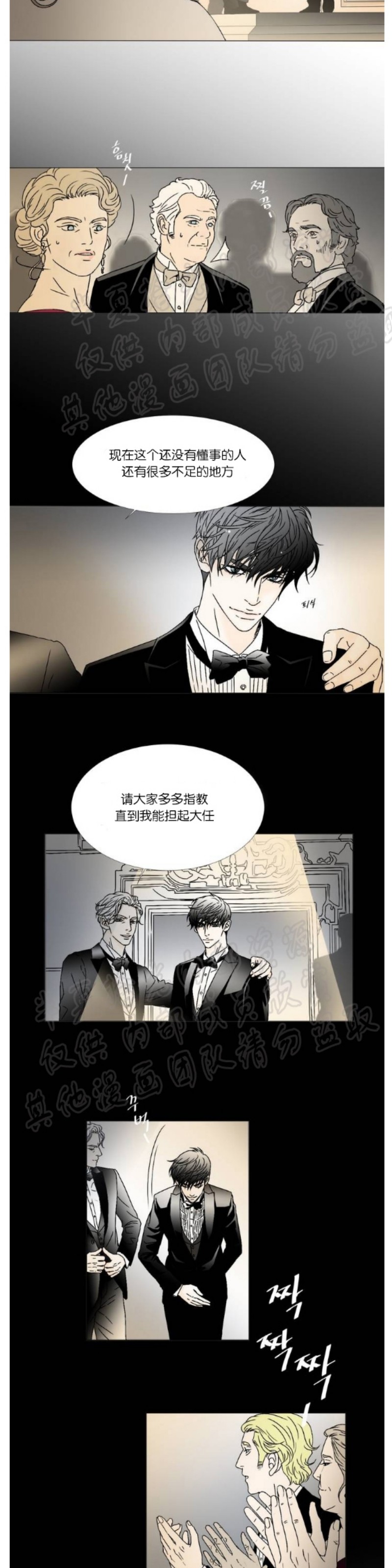 《共享男孩》漫画最新章节第1-4话免费下拉式在线观看章节第【20】张图片