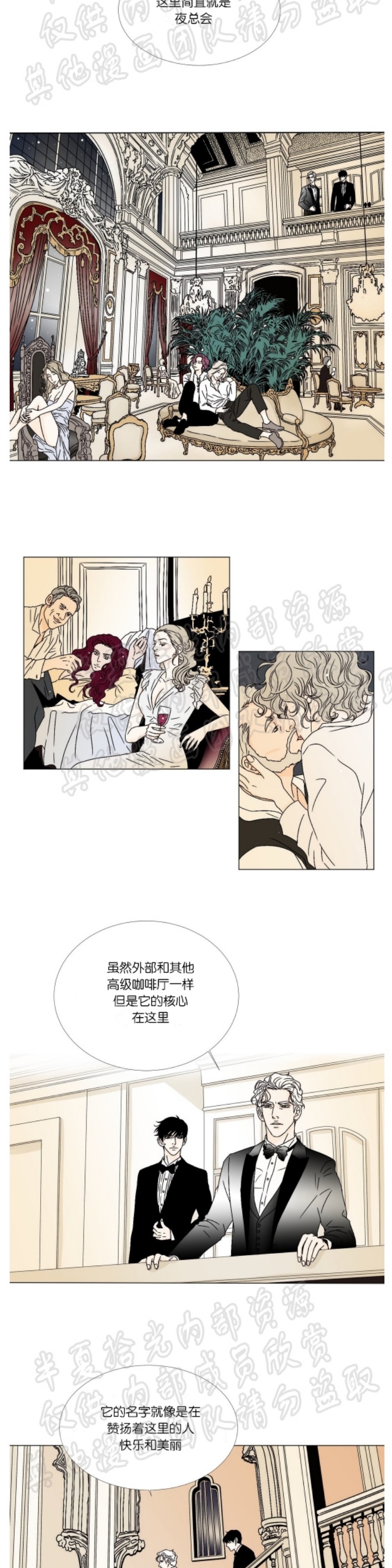 《共享男孩》漫画最新章节第1-4话免费下拉式在线观看章节第【38】张图片