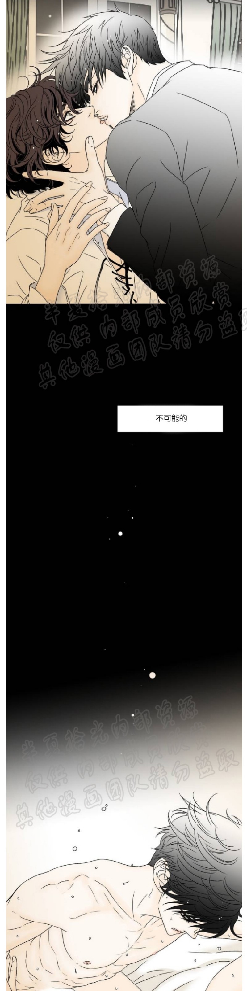 《共享男孩》漫画最新章节第1-4话免费下拉式在线观看章节第【4】张图片