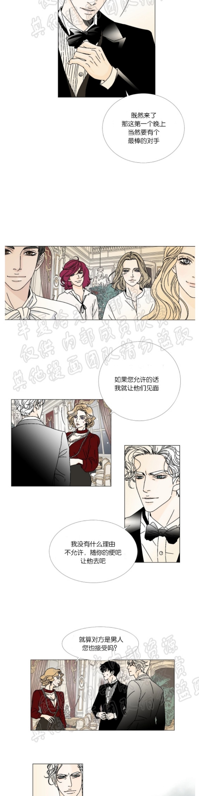 《共享男孩》漫画最新章节第1-4话免费下拉式在线观看章节第【42】张图片