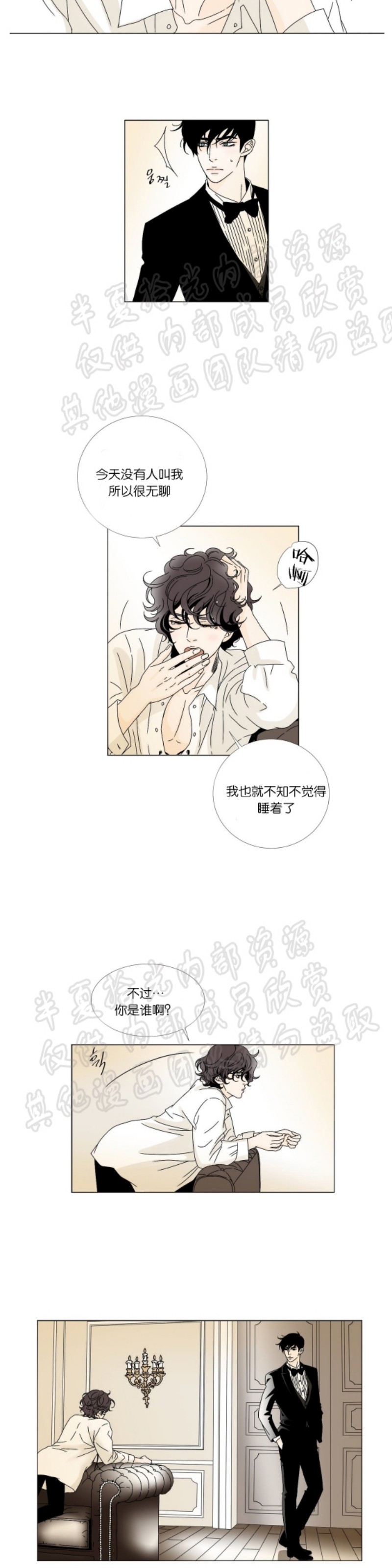 《共享男孩》漫画最新章节第1-4话免费下拉式在线观看章节第【55】张图片