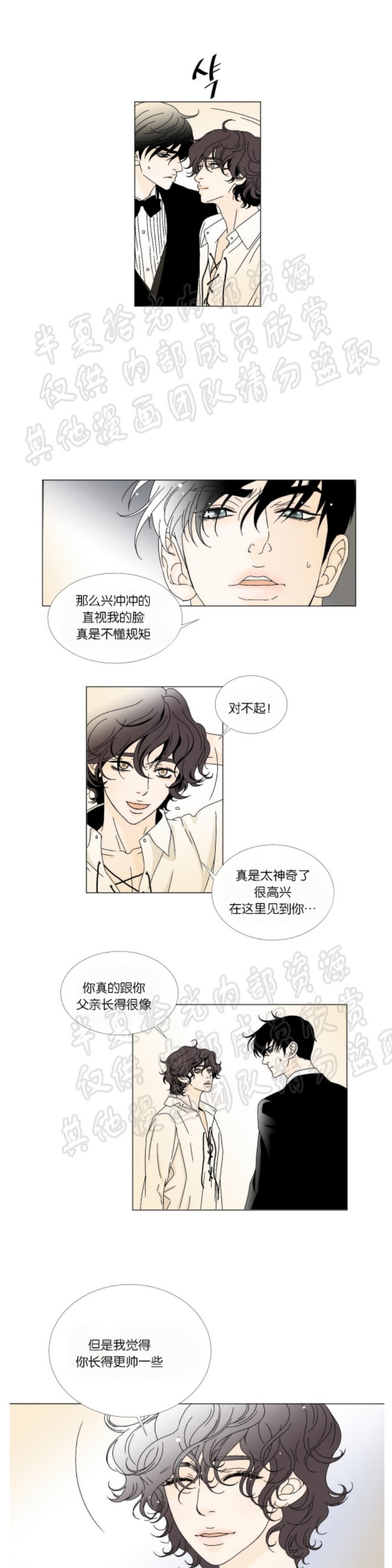 《共享男孩》漫画最新章节第1-4话免费下拉式在线观看章节第【59】张图片