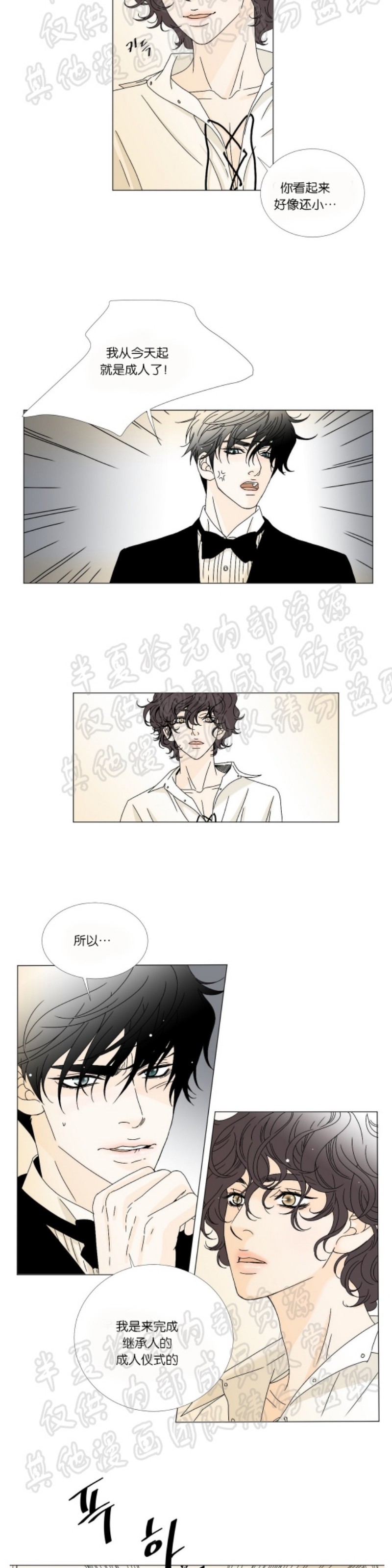 《共享男孩》漫画最新章节第1-4话免费下拉式在线观看章节第【61】张图片