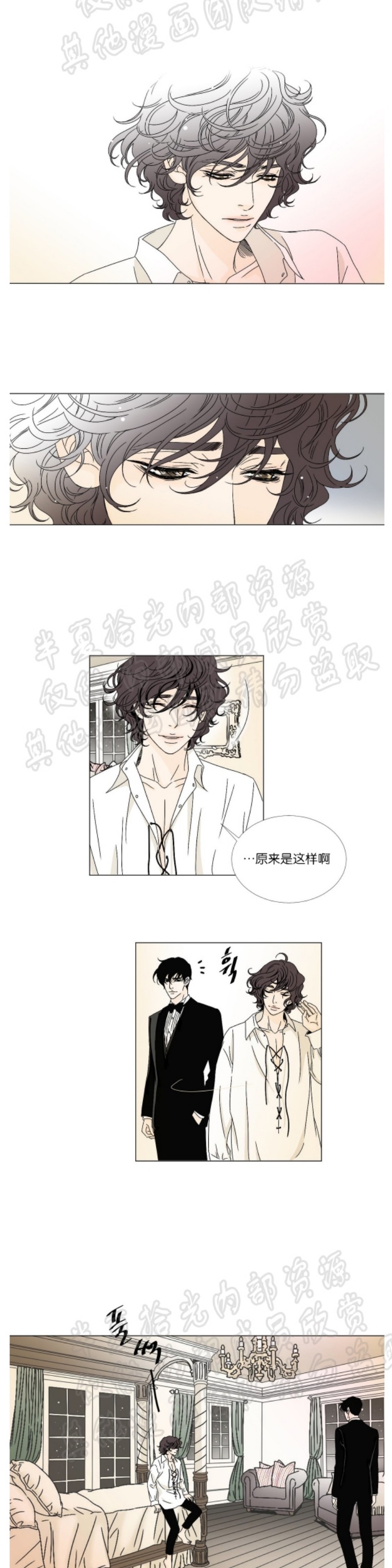 《共享男孩》漫画最新章节第1-4话免费下拉式在线观看章节第【65】张图片