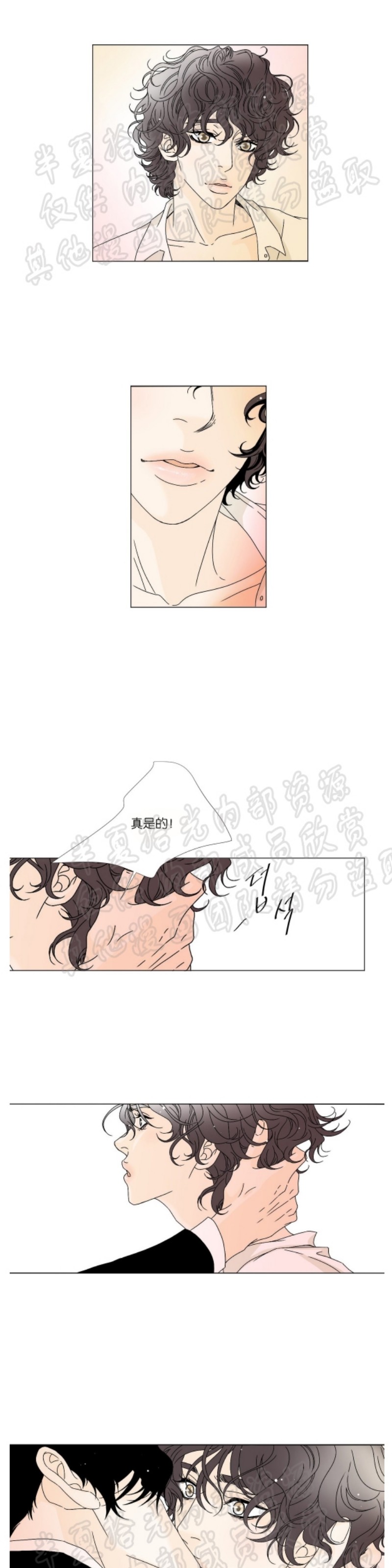 《共享男孩》漫画最新章节第1-4话免费下拉式在线观看章节第【82】张图片