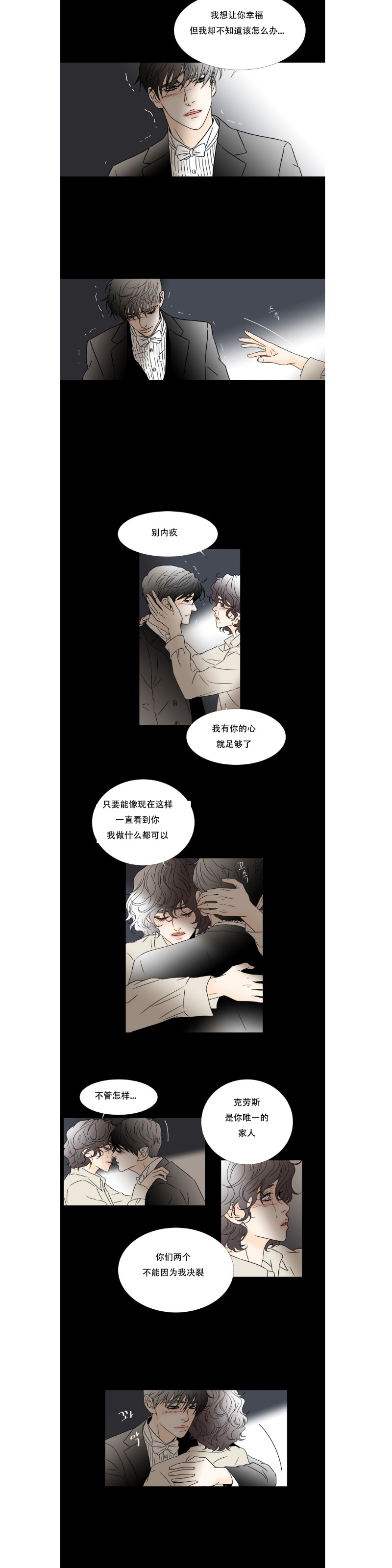 《共享男孩》漫画最新章节第27话免费下拉式在线观看章节第【2】张图片