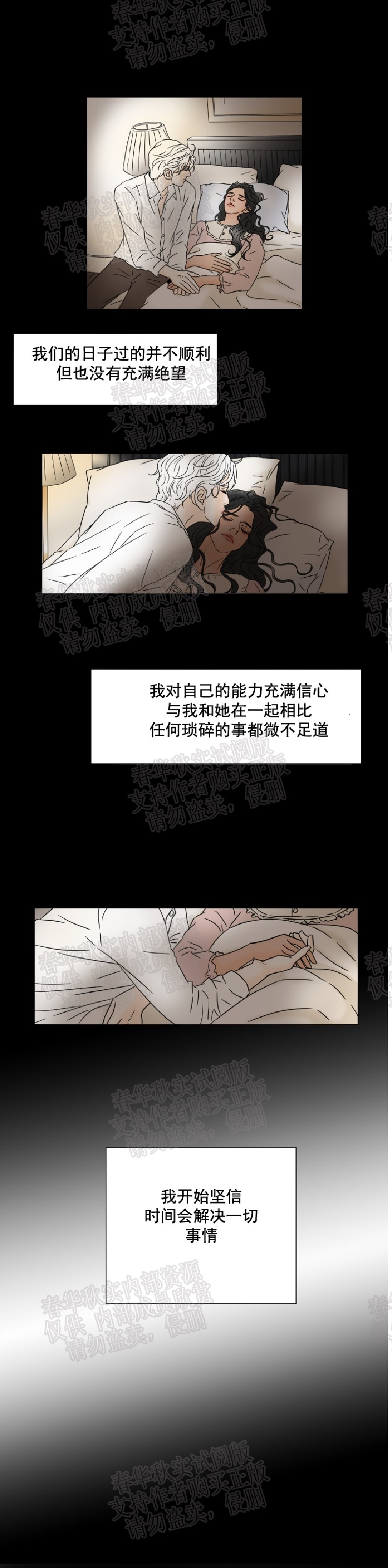 《共享男孩》漫画最新章节第29话免费下拉式在线观看章节第【6】张图片