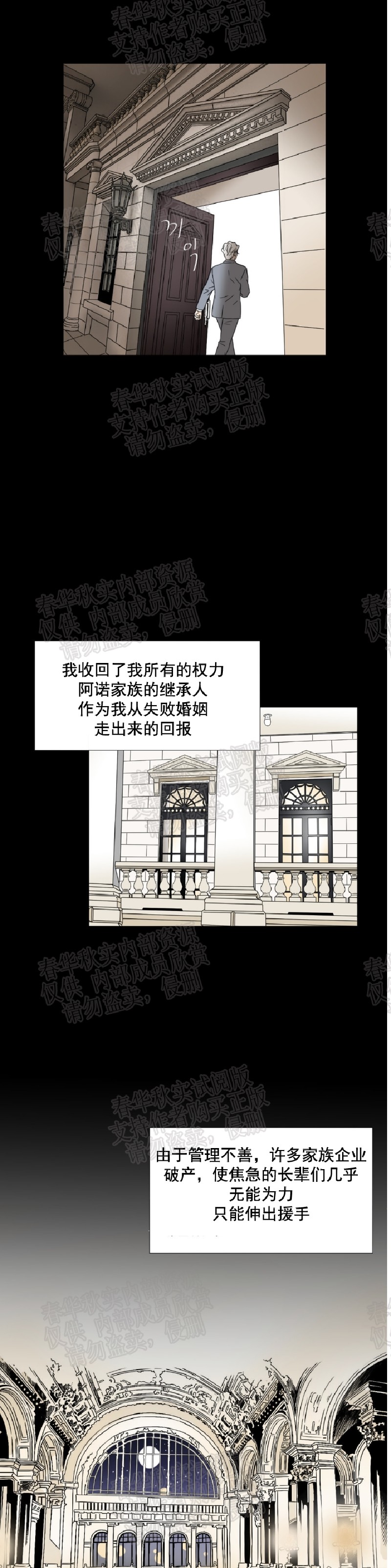 《共享男孩》漫画最新章节第29话免费下拉式在线观看章节第【14】张图片