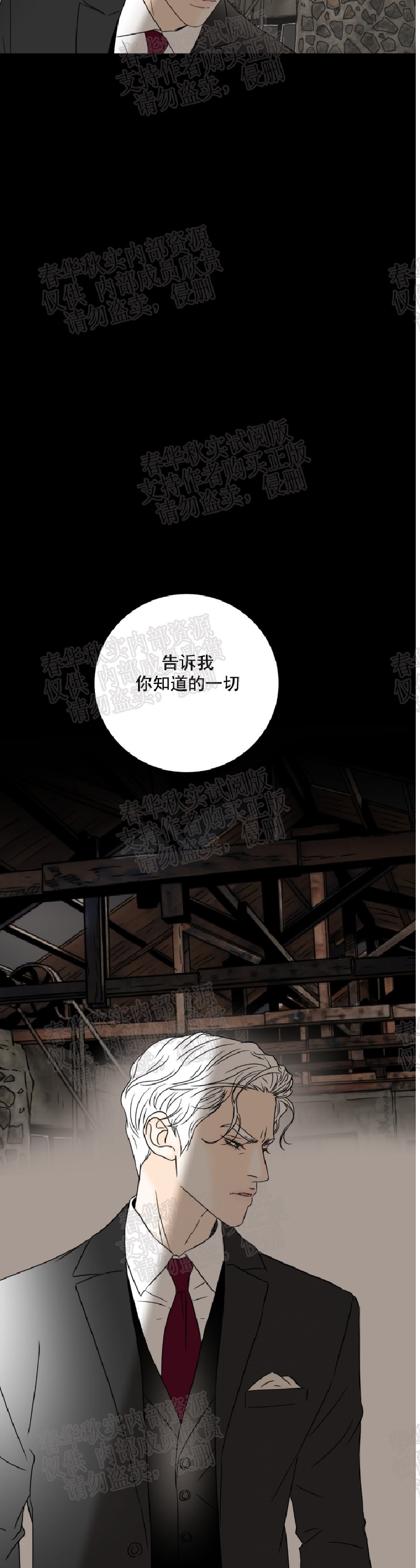 《共享男孩》漫画最新章节第29话免费下拉式在线观看章节第【17】张图片