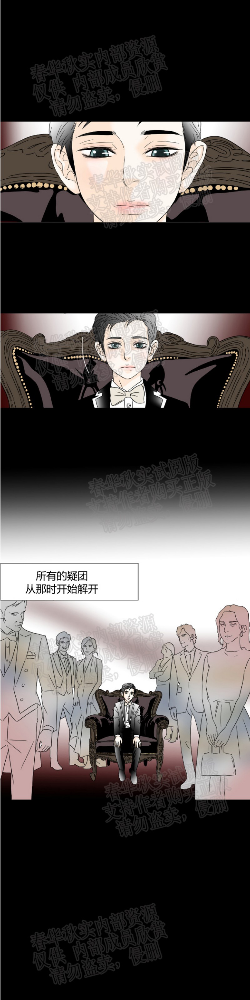 《共享男孩》漫画最新章节第21话免费下拉式在线观看章节第【1】张图片