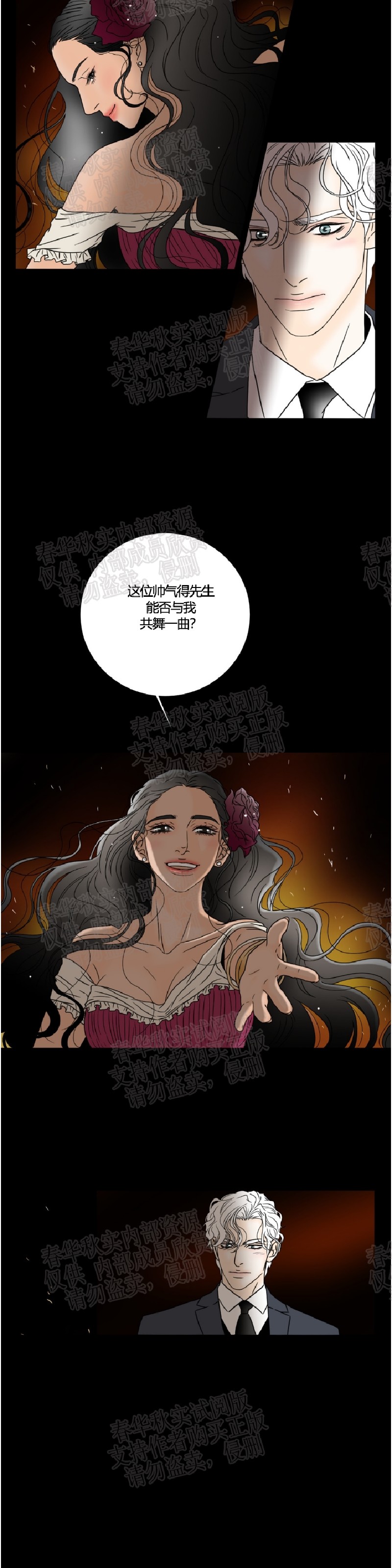 《共享男孩》漫画最新章节第28话免费下拉式在线观看章节第【6】张图片