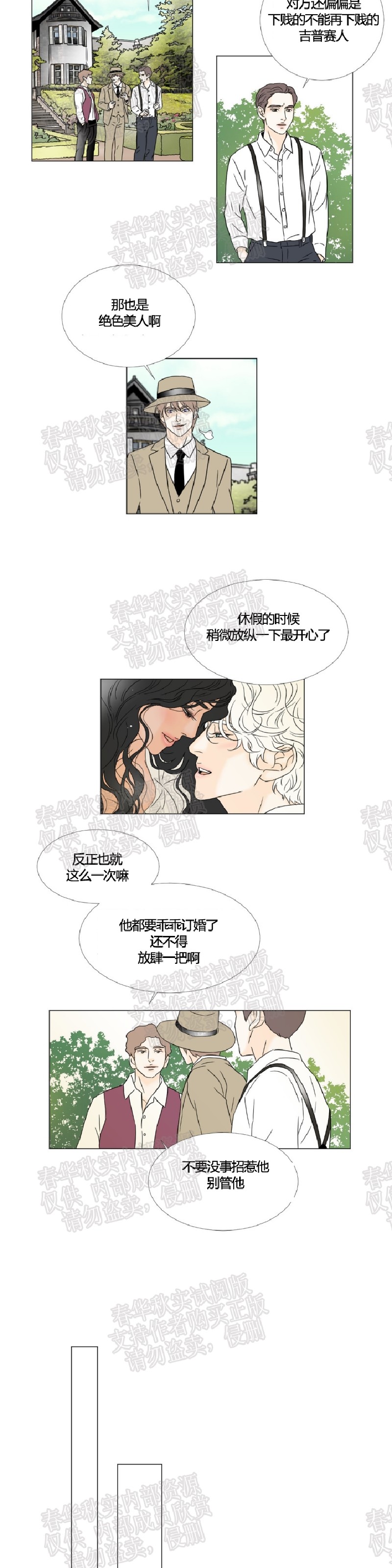 【共享男孩[耽美]】漫画-（第28话）章节漫画下拉式图片-13.jpg