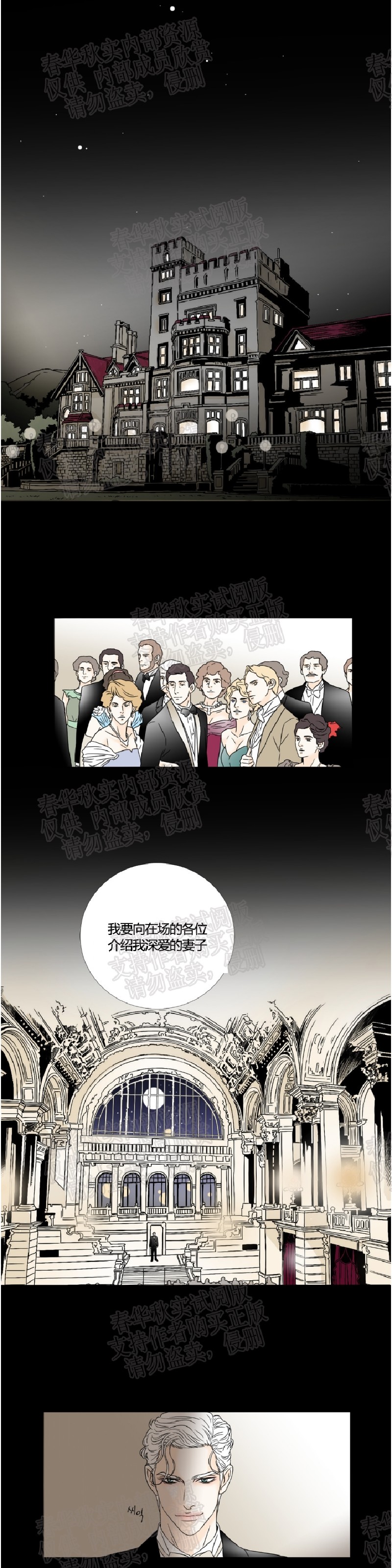 《共享男孩》漫画最新章节第28话免费下拉式在线观看章节第【16】张图片