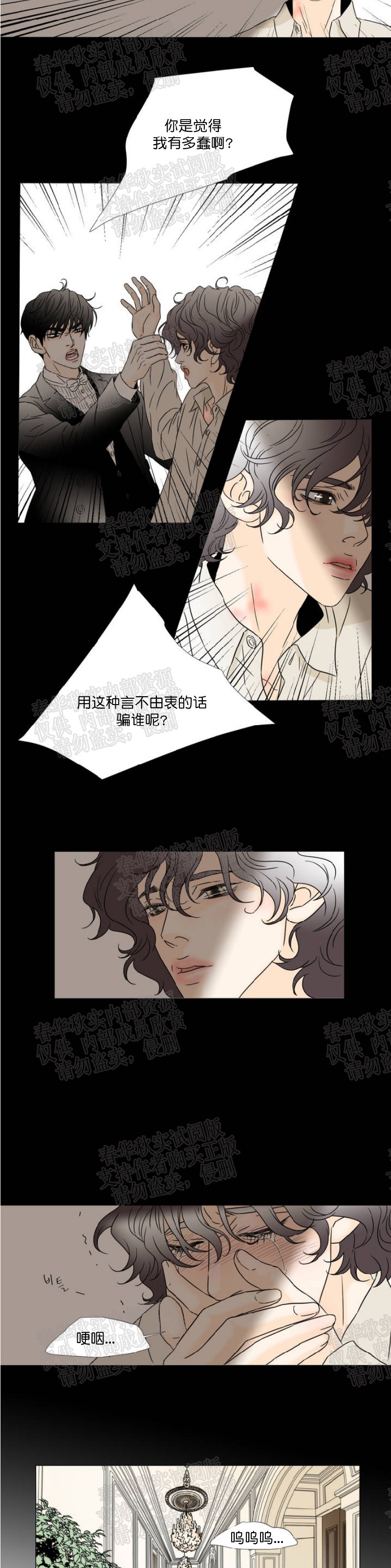 《共享男孩》漫画最新章节第26话免费下拉式在线观看章节第【16】张图片