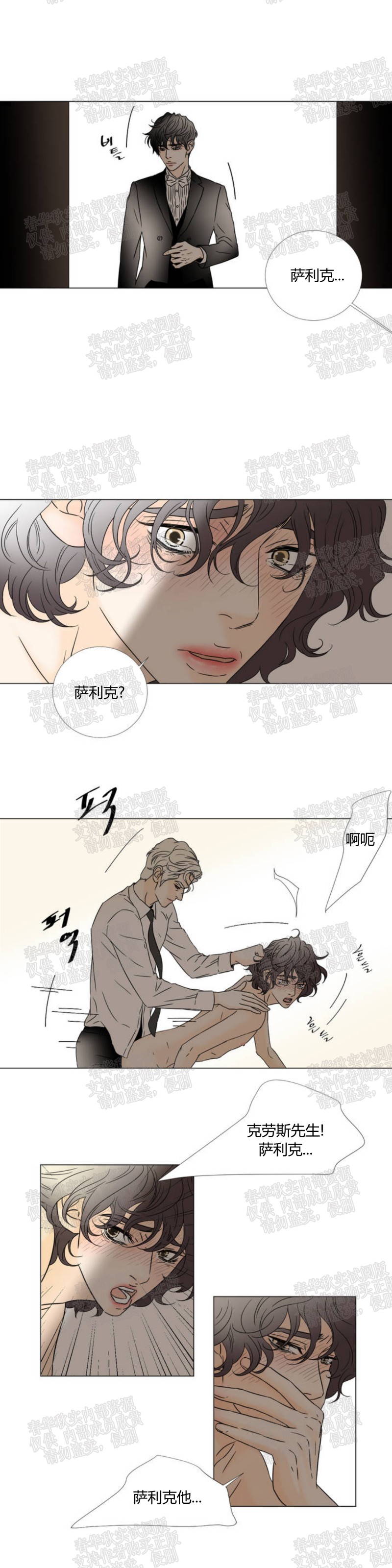 《共享男孩》漫画最新章节第24话免费下拉式在线观看章节第【12】张图片