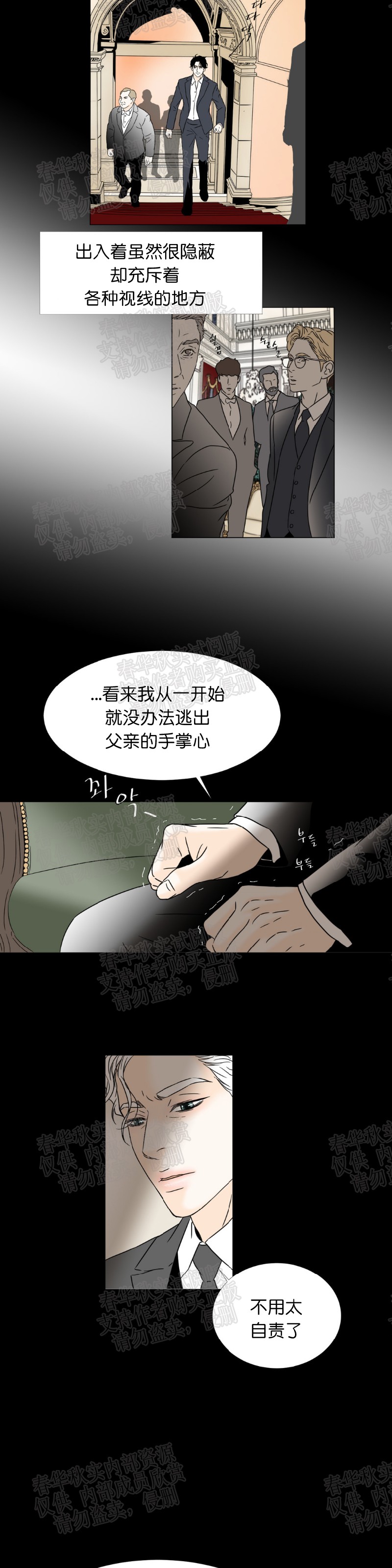 《共享男孩》漫画最新章节第25话免费下拉式在线观看章节第【3】张图片