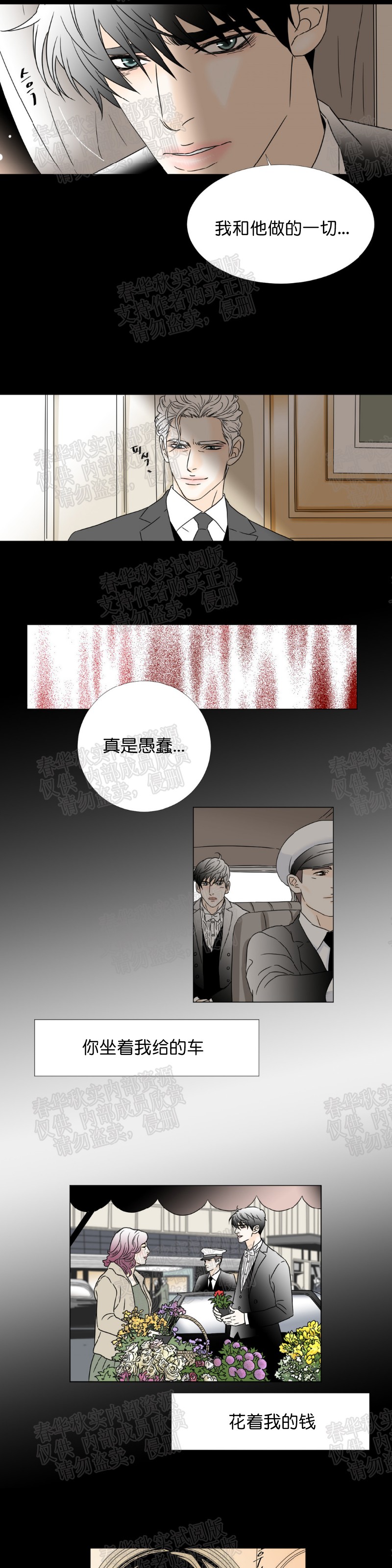 《共享男孩》漫画最新章节第25话免费下拉式在线观看章节第【2】张图片