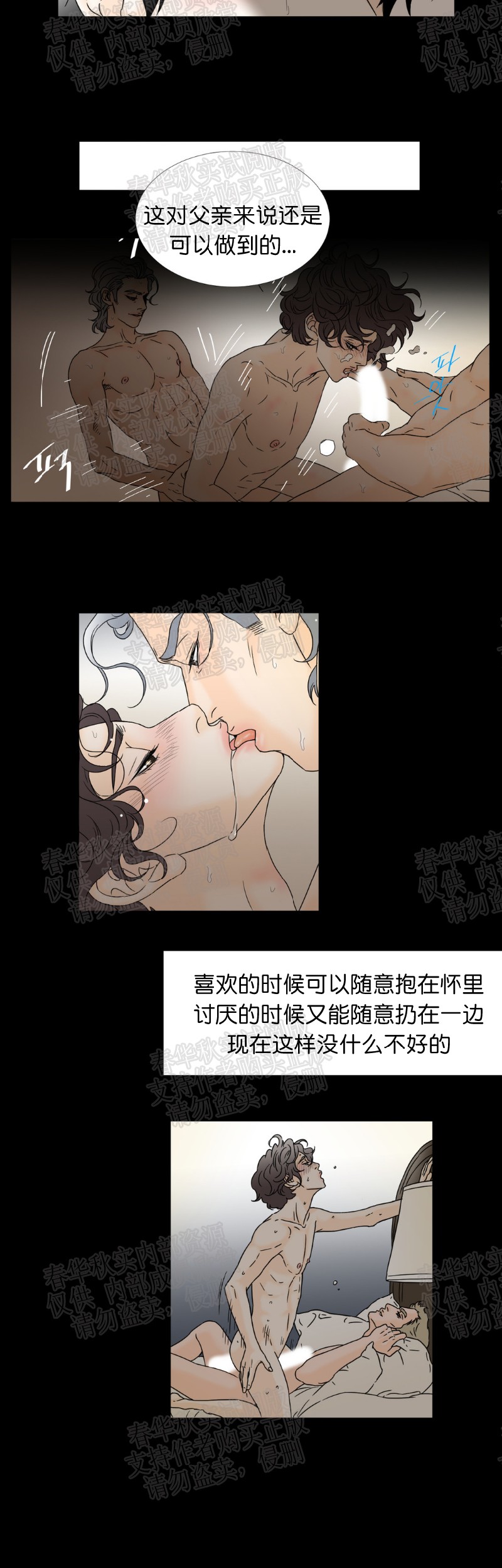 《共享男孩》漫画最新章节第25话免费下拉式在线观看章节第【6】张图片