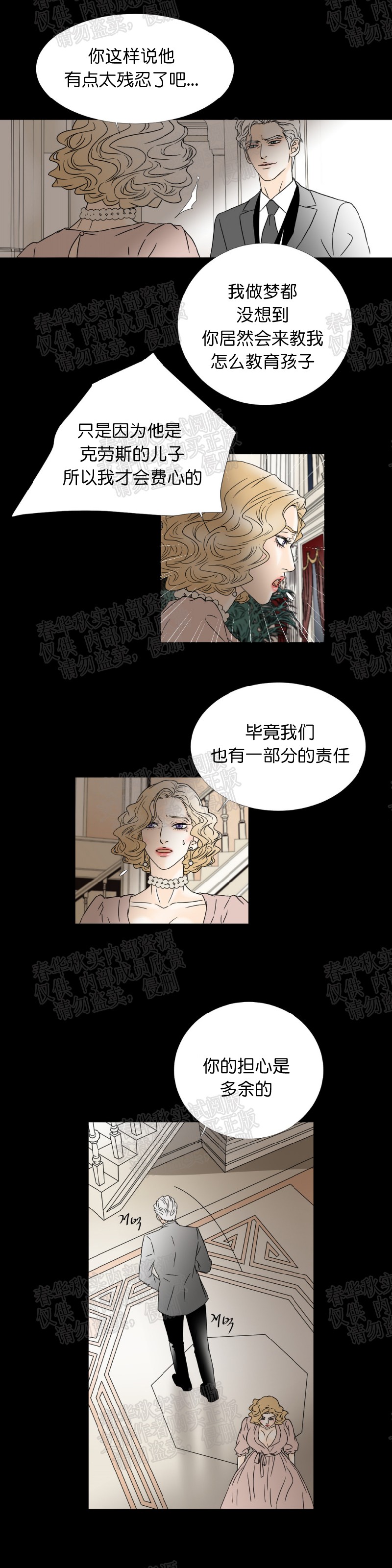 《共享男孩》漫画最新章节第25话免费下拉式在线观看章节第【11】张图片