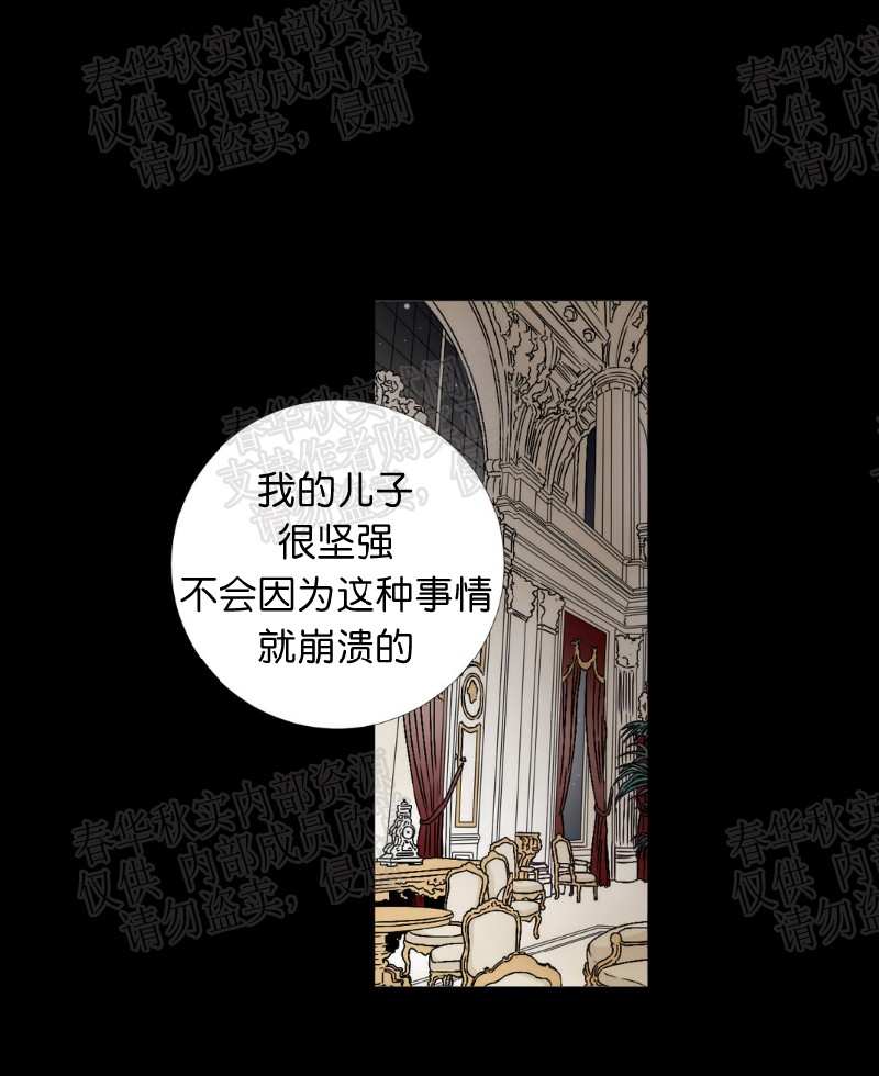 《共享男孩》漫画最新章节第25话免费下拉式在线观看章节第【12】张图片