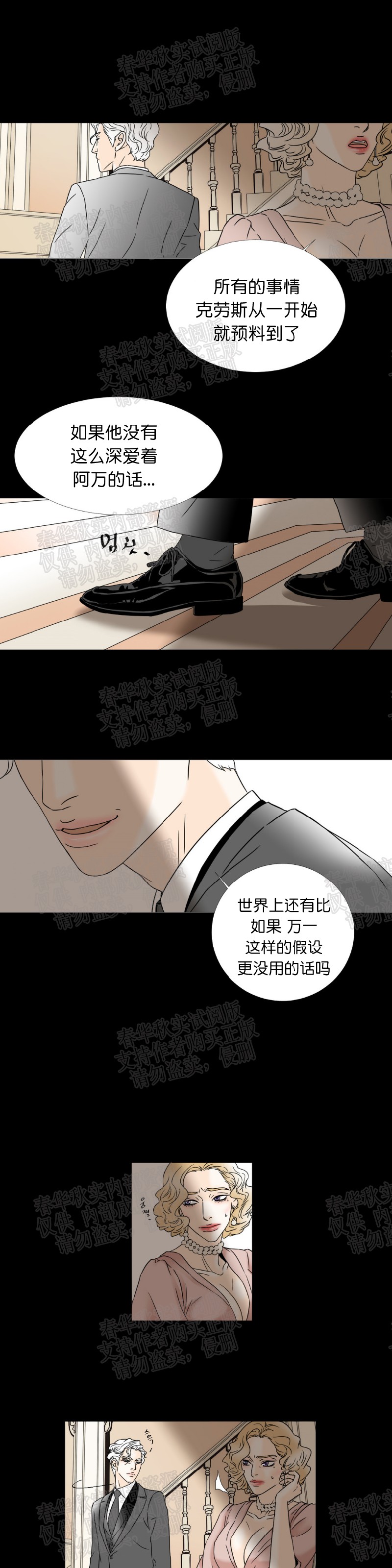 《共享男孩》漫画最新章节第25话免费下拉式在线观看章节第【13】张图片