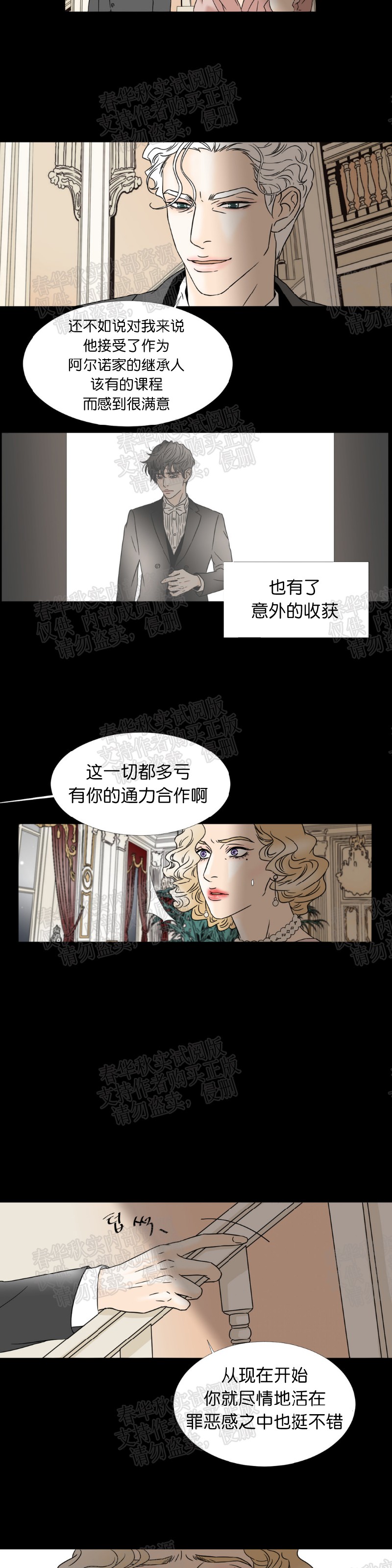 《共享男孩》漫画最新章节第25话免费下拉式在线观看章节第【14】张图片