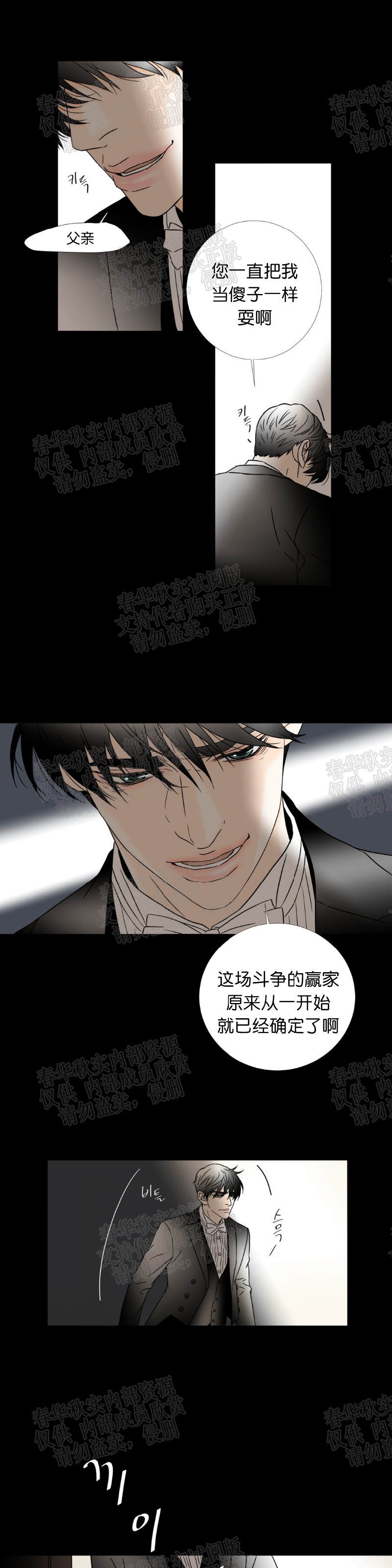 《共享男孩》漫画最新章节第25话免费下拉式在线观看章节第【17】张图片