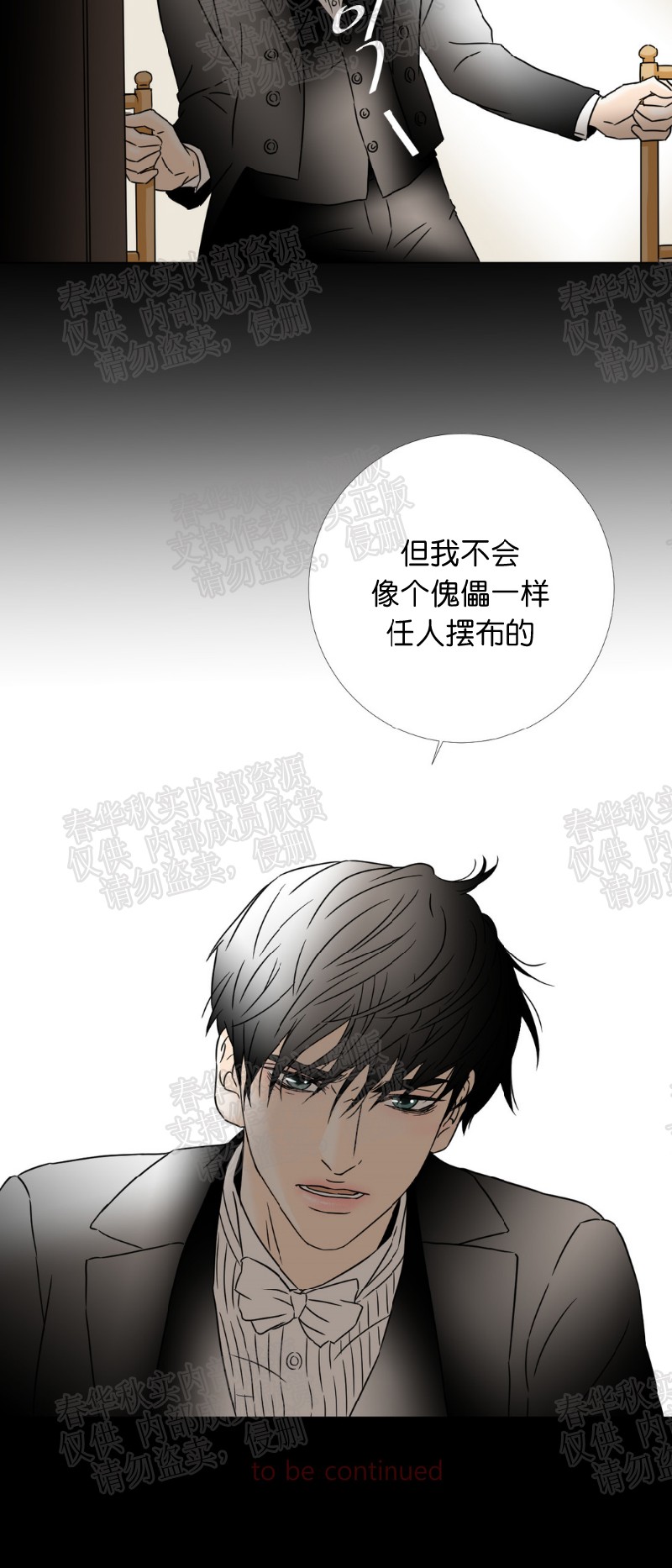 《共享男孩》漫画最新章节第25话免费下拉式在线观看章节第【18】张图片