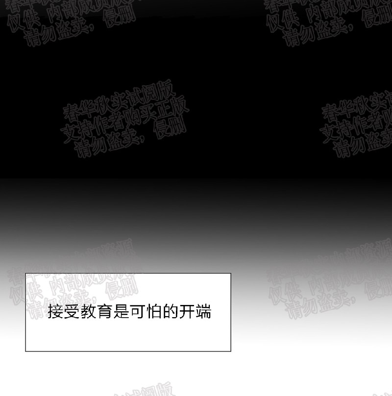 《共享男孩》漫画最新章节第36话免费下拉式在线观看章节第【11】张图片