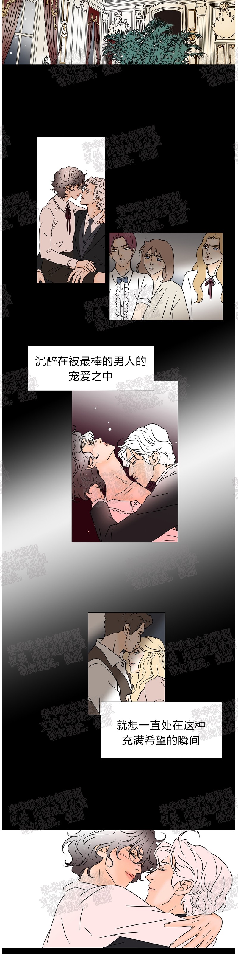 【共享男孩[耽美]】漫画-（第36话）章节漫画下拉式图片-14.jpg