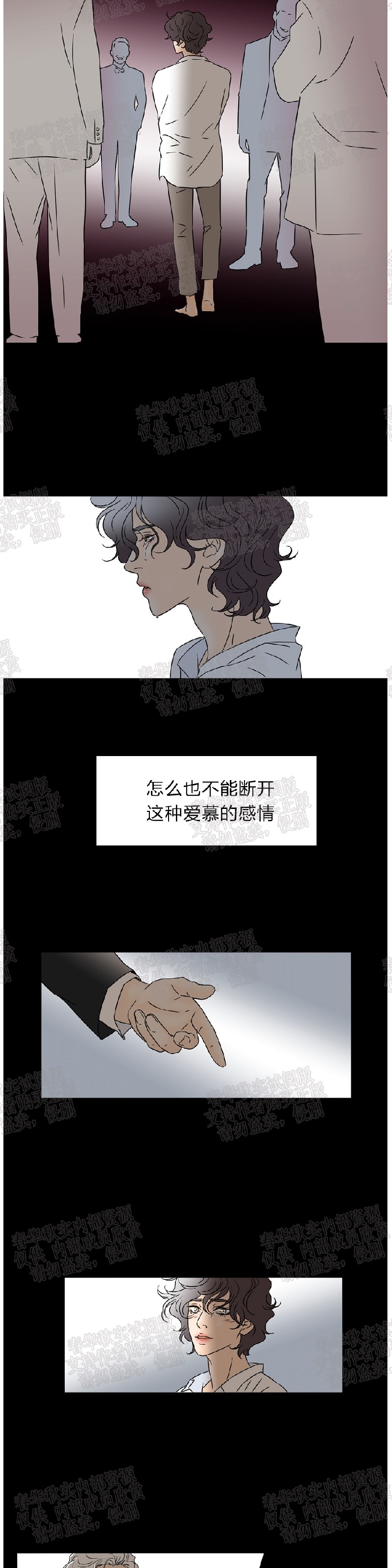 《共享男孩》漫画最新章节第36话免费下拉式在线观看章节第【16】张图片