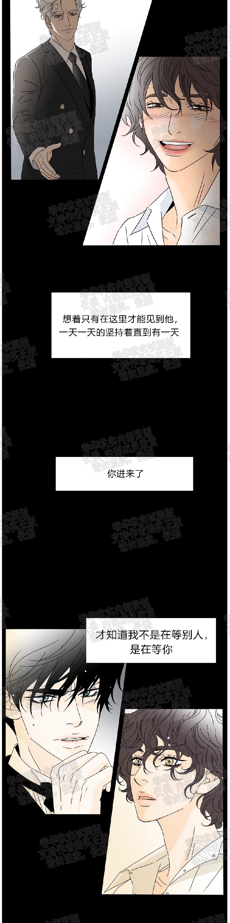 《共享男孩》漫画最新章节第36话免费下拉式在线观看章节第【17】张图片