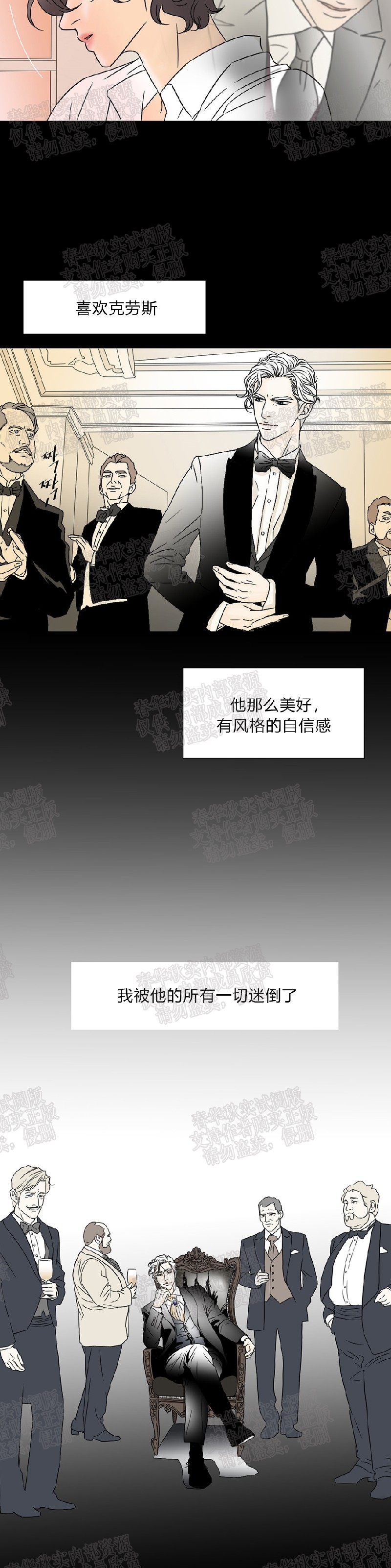 《共享男孩》漫画最新章节第36话免费下拉式在线观看章节第【10】张图片