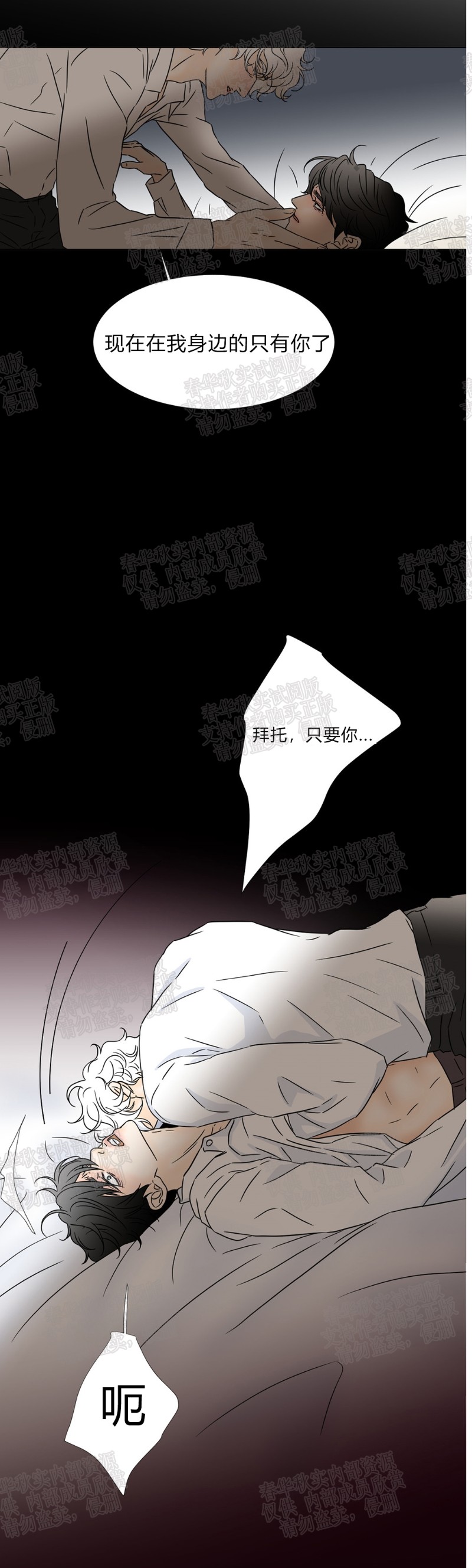 《共享男孩》漫画最新章节第39话免费下拉式在线观看章节第【15】张图片