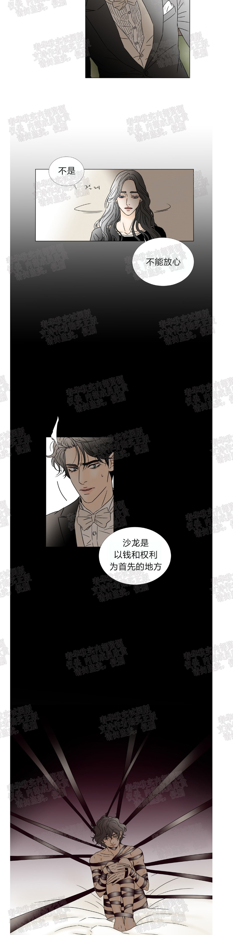 《共享男孩》漫画最新章节第37话免费下拉式在线观看章节第【12】张图片