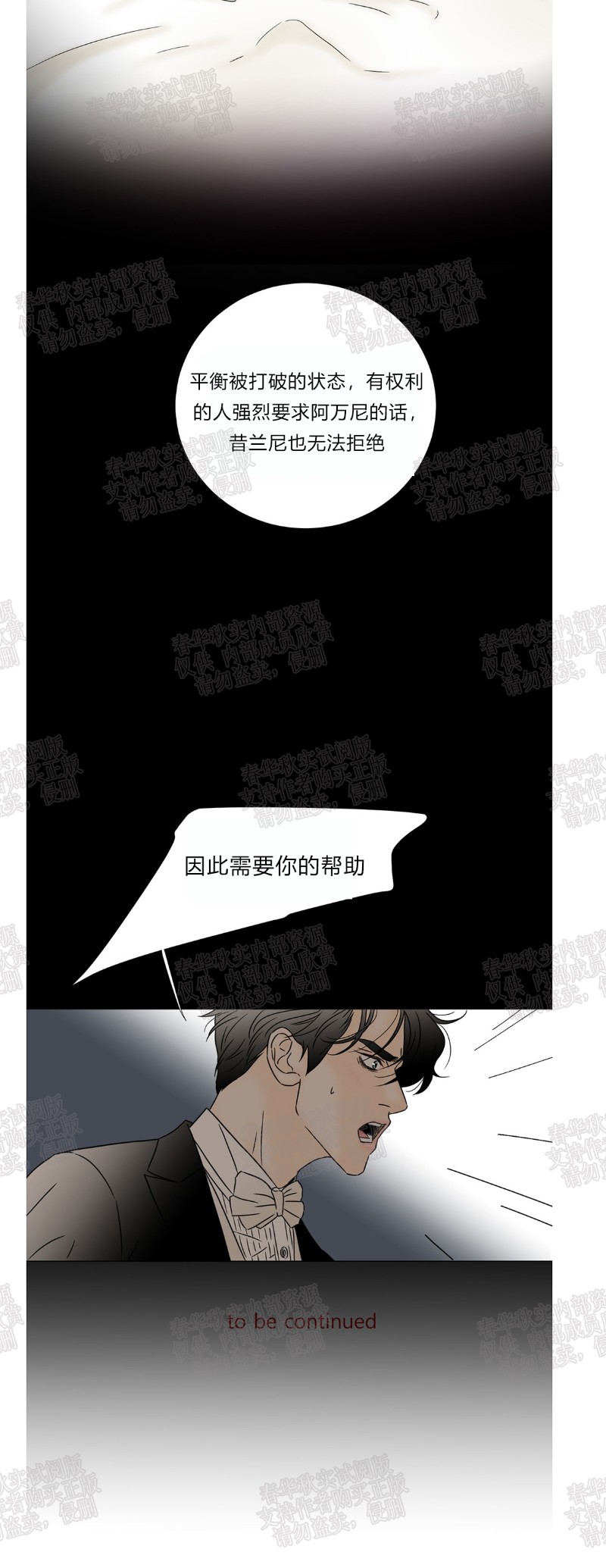 【共享男孩[耽美]】漫画-（第37话）章节漫画下拉式图片-13.jpg