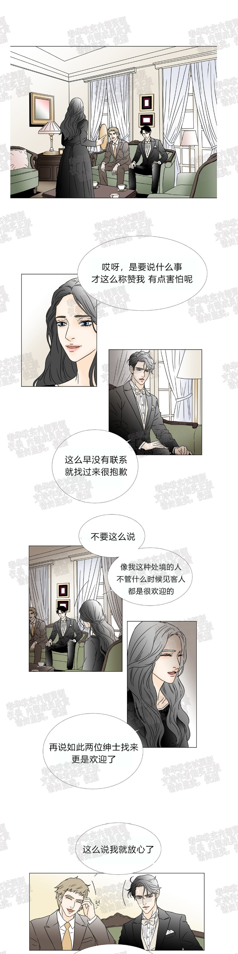 《共享男孩》漫画最新章节第37话免费下拉式在线观看章节第【9】张图片