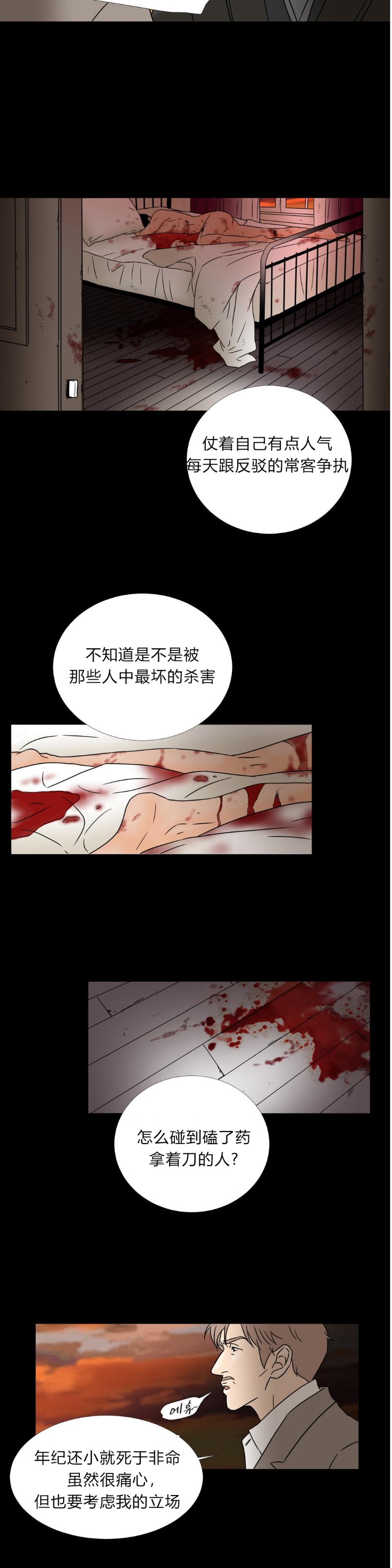 《共享男孩》漫画最新章节第38话免费下拉式在线观看章节第【11】张图片